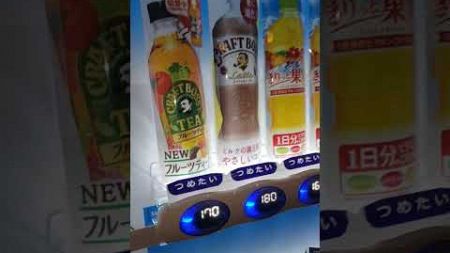 気になるドリンクシリーズ クラストボス フルーツティー #自販機 #自動販売機 #travel #train