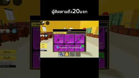 แจกรหัส #roblox #bloxfruits #โรบอก #บล็อกฟุต