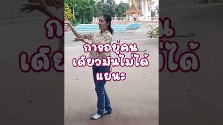 #แง่คิด #คติธรรม #คติสอนใจ #ข้อคิดดีๆ #เตือนใจ #การพัฒนาตนเอง #youtubeshorts