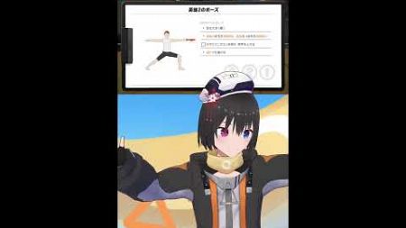 できるだけ毎日１時間フィットネス　3日目　#リングフィットアドベンチャー　#vtuber