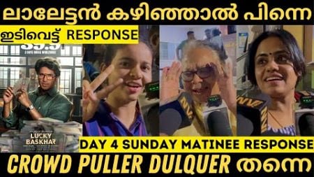 LUCKY BASKHAR 4TH DAY THEATER RESPONSE | LUCKY BASKHAR FAMILY AUDIENCE REVIEW | DULQUER SALMAN