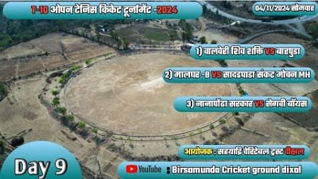 T10 open tennis tournament 2024 day 9 (BIRSA MUNDA CRICKET GROUND DIXAL)