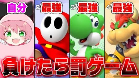 【負けたら罰ゲーム】難易度『たつじん』のマリパで優勝するぞ！✨️【スーパー マリオパーティ ジャンボリー】【てるとくん】 #Shorts