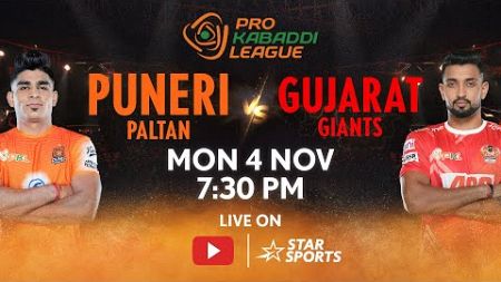 Pro Kabaddi League 11 | FULL MATCH LIVE | Puneri Paltan vs Gujarat Giants | 4 NOV, 7:30 PM