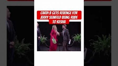 Cardi B gets revenge #cardib #kesha #jerryseinfeld #celebrity #awards #celebrities #singer #rapper