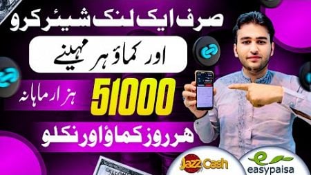 Earn daily14$ from mobile(just copy paste work earn money(online earning in Pakistan without invest