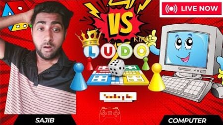 SD Sajib Vs computer 💻🖥️|| Game Play 241 🎮 | Fun with Ludo king |SD Sajib comedy #ludoking #gameplay