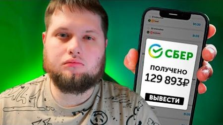 КАК ЗАРАБОТАТЬ ДЕНЬГИ С ТЕЛЕФОНА В 2024 ГОДУ ?! | Заработок в интернете в 2024 году