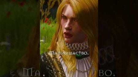 Понятие не имею... | Ведьмак 3 #shorts #witcher #ведьмак #мемы #игры #рекомендации