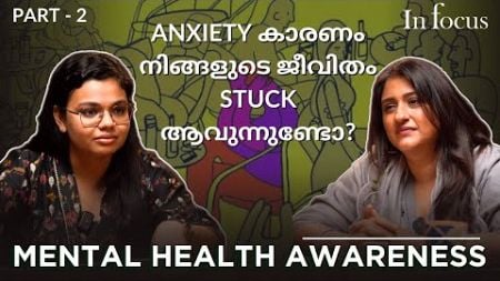 Are we having Anxiety issues? Anxiety Disorders | Mental Health Awareness Part-2@iamwithdhanyavarma