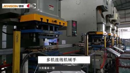 Solutions/Case Studies for Automatic Press Production Line of Microwave Oven Cavities