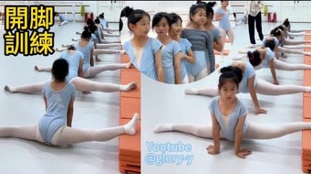 Girls&#39; dance flexibility training. Lay a solid foundation for the future path of dance. dro