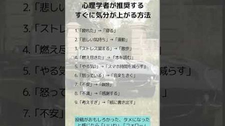 心理学者が推奨するすぐに気分が上がる方法　#アンティークコイン #資産防衛#税金対策#資産保全#コイン投資#コレクション#ヴィンテージワイン#クラシックカー#絵画#コレクター#shorts #収集家