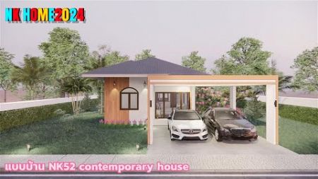 NK Home2024 : NK52 แบบบ้าน 2 ห้องนอน 2 ห้องน้ำ 95 ตรม