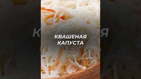 Топ-5 продуктов #здоровоепитание #потерявеса #похудение #здоровье #рецепты #рецепт #похудеть