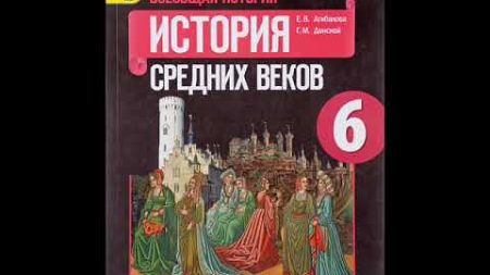 §13 Формирование средневековых городов Городское ремесло