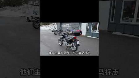 BMW三姓家奴《F650CS》皮帶傳動？中置油箱？ #摩托車#機車#摩托車改裝