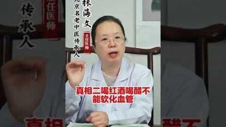 医生才会告诉你的7个健康真相，千万要收藏 #健康真相  #健康  #健康科普