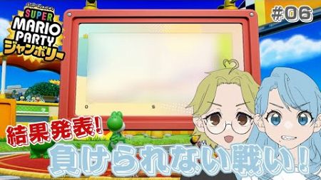 【結果発表】スーパースターは誰の手に！？み～ちゃんはけ～ちゃんに勝ちたい！！【ゲーム実況】#ゲーム実況 #マリオパーティ #夫婦