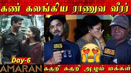 கண் கலங்கி நின்ற ராணுவ வீரர் 😭💔, Amaran Review, Sivakarthikeyan Major Mukund Rajkumar Periasamy