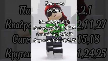 А Кто Вы 😂 Напишите #shorts #роблокс #видео #игры #roblox