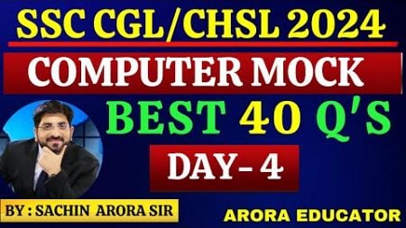 SSC CGL Computer Classes | SSC CGL 2024 Computer Questions | SSC CHSL Computer MCQ | Day-4 |