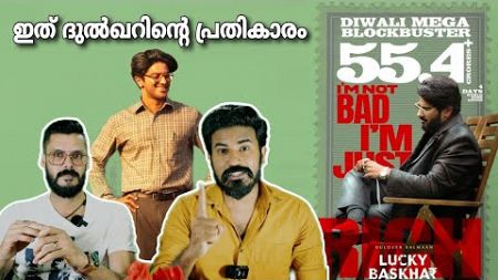 Lucky Baskhar Tamil Audience Issue Dulquer Salmaan Venky Atluri Entertainment Kizhi