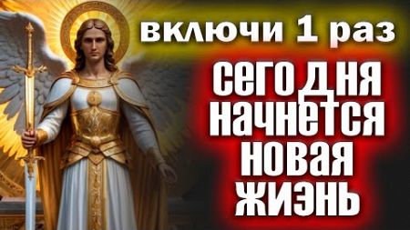 ВКЛЮЧИ НА СЧАСТЬЕ И БЛАГОПОЛУЧИЕ СЕМЬИ Сильная молитва о семье святым Петру и Февронии