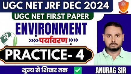 UGC NET/ DECEMBER 2024 Paper-1 | ENVIRONMENT | ugc net first paper environment practice class