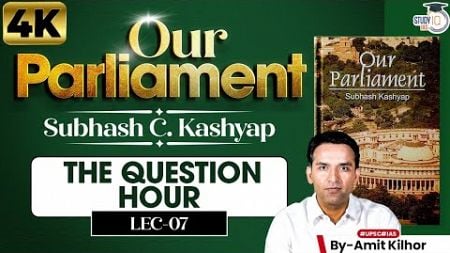 Our Parliament by Subhash Kashyap Series | Lec 07: The Question Hour | UPSC | StudyIQ