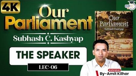 Our Parliament by Subhash Kashyap Series | Lec 06:The Speaker | UPSC | StudyIQ