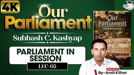 Our Parliament by Subhash Kashyap Series | Lec 05 : Parliament in Session | UPSC | StudyIQ