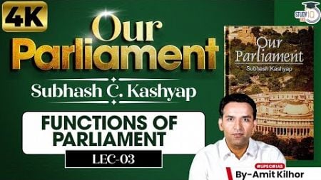 Our Parliament by Subhash Kashyap Series | Lec 03: Functions of Parliament | UPSC | StudyIQ