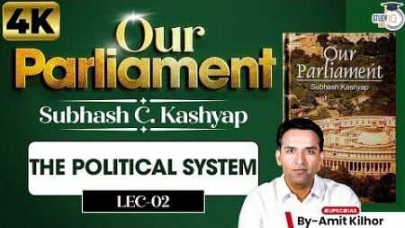 Our Parliament by Subhash Kashyap Series | Lec 02: The Political System | UPSC | StudyIQ