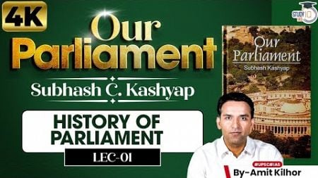 History of Indian Parliament | Our Parliament by Subhash Kashyap Series | Lec 01 | UPSC | StudyIQ