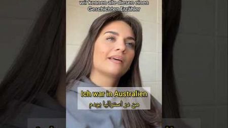 Reise in Australien 🤣 تجربه با حیوانات #deutsch_persisch #funny