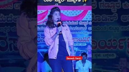 ರಾಕ್ ಸ್ಟಾರ್ ಜ್ಯೋತಿ ಮಾಲಾಶ್ರೀ | rockstar jyoti malashri Janapada song | #janapada #song #singer #reels