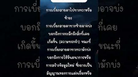 จิตวิทยาสังเกตคน #mindset #lovingyou #motivation#shorts