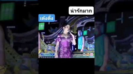 #นกพงศกร #duet #เสียงวิหค #voiceeffects #เพลงไทย #อ๊ะอาย #ดอทเอ #funny #บอส #เด้ง #เต้น