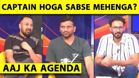 🔴AAJ KA AGENDA: CAPTAIN HUNT FOR RCB, KKR, PBKS, DC, LSG | कौन-कौन हैं POTENTIAL LEADERS?