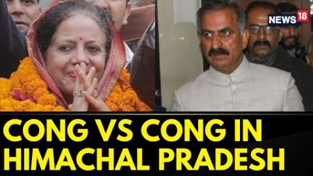 Congress Vs Congress On Display In Himachal Pradesh; Kharge Dissolved The Entire PCC | News18