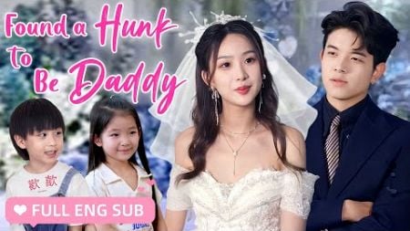 【ENG SUB】💕What a Handsome Uncle! Let’s Make Him Our Daddy! Two Adorable Kids Help Mommy Find Love