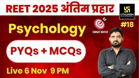 REET 2025 | Psychology PYQs &amp; MCQs Part-18 for REET 2025 | By Surendra Sangwan Sir