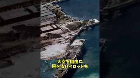 【雲龍型空母】#歴史 #解説 #教育 #日本軍 #shortsvideo