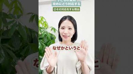 【モンテッソーリ教育】こどもの質問攻めにどう対応する？ #子育て