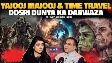 Yajooj Majooj and Time Travel | Portals in Islam | Parallels Universe | Ft. Syed Haider Jafri