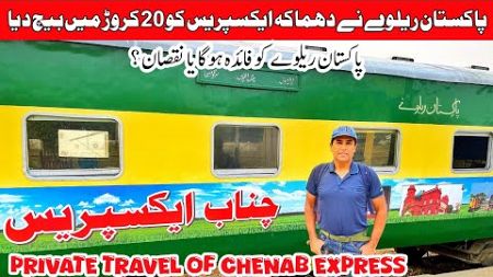 Travel of Chenab Express Train after Privatization from Sargodha junction to Lala Musa junction