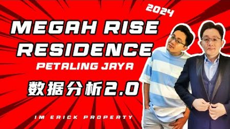 Megah Rise Residence Petaling Jaya【2024 房地产数据分析2.0】Property Data Analysis - PPB Group Developer