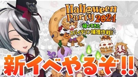 RO初心者が初めてのハロウィンイベでペットもらいたい！【新人VTuber 田中ナナ(仮)】【Ragnarok Online】