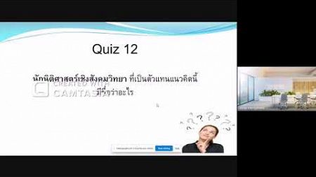 สำนักกฎหมายสังคมวิทยา (ต่อ)